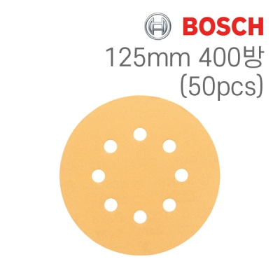 보쉬 C470 125mm 8구 원형샌딩페이퍼 400방(50개입/2608607832)