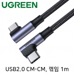 Ugreen U-70696 USB2.0 CM-CM 양쪽꺾임 케이블 1m