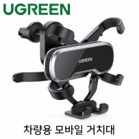 유그린 U-80871 차량용 모바일 거치대