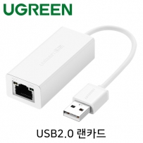 Ugreen U-20253 USB2.0 랜카드(ASIX)