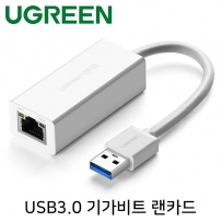 유그린 U-20255 USB3.0 기가비트 랜카드(ASIX)