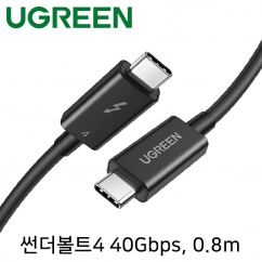 Ugreen U-30389 40G 썬더볼트4(USB-C) 케이블 0.8m
