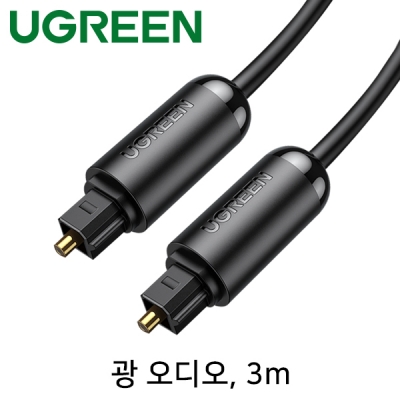 Ugreen U-70893 디지털 광 오디오 각각 케이블 3m