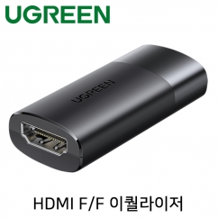 Ugreen U-10943 HDMI 2.0 F/F 이퀄라이저(전자 노이즈 필터)