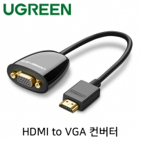 유그린 U-40253 HDMI to VGA(RGB) 컨버터(케이블 타입/무전원)