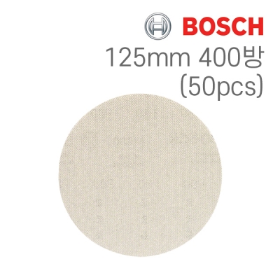 보쉬 M480 125mm 원형 망사샌딩페이퍼 400방(50개입/2608621161)