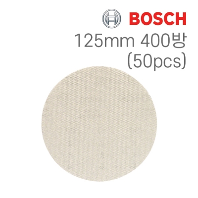 보쉬 M480 125mm 원형 망사샌딩페이퍼 400방(50개입/2608621161)