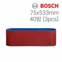 보쉬 X440 75x533mm 벨트페이퍼 40방(3개입/2608606069)