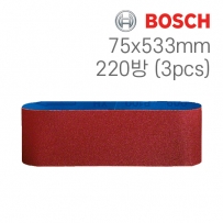 보쉬 X440 75x533mm 벨트페이퍼 220방(3개입/2608606074)