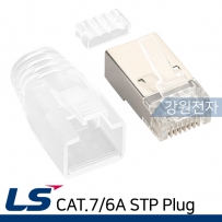LS전선 CAT.7/CAT.6A STP RJ-45 플러그(100개)