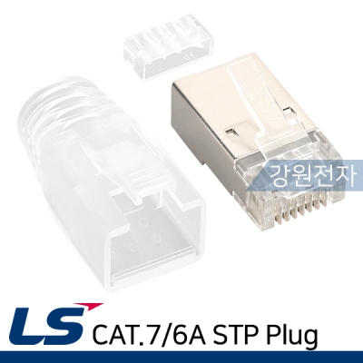 LS전선 CAT.7/CAT.6A STP RJ-45 플러그(100개)