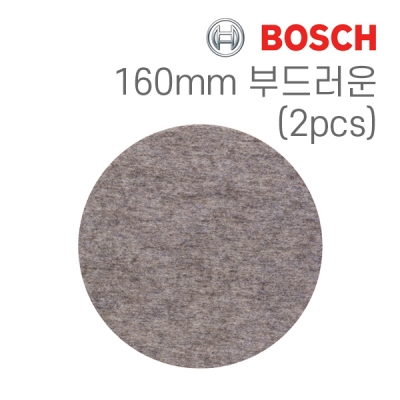 보쉬 160mm 부드러운 폴리싱 펠트(2개입/3608604001)