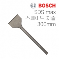 보쉬 SDS max 80x300mm 스페이드 치즐(1개입/1618601008)