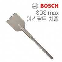 보쉬 SDS max 90x400mm 아스팔트 치즐(1개입/2608690003)