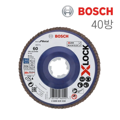 보쉬 X-Lock 125mm 메탈용 플랩 디스크 40방(1개입/2608619209)