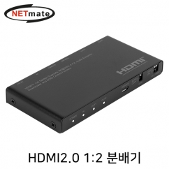 강원전자 넷메이트 4K 60Hz HDMI 2.0 1:2 분배기 (오디오 디임베더)