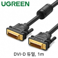 유그린 U-11672 DVI-D 듀얼 케이블 1m