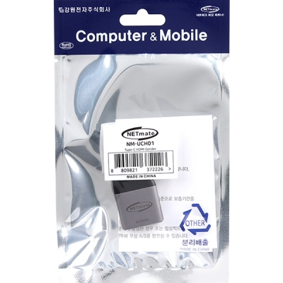 강원전자 넷메이트 USB Type C to HDMI 컨버터