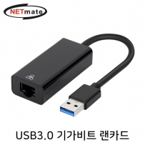 강원전자 넷메이트 NM-UAL01 USB 3.0 기가비트 랜카드