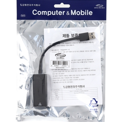 강원전자 넷메이트 NM-UAL01 USB 3.0 기가비트 랜카드