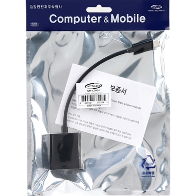 강원전자 넷메이트 USB Type C to HDMI 2.1 컨버터