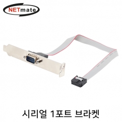 NETmate NMB-S930N 시리얼 1포트 브라켓 0.3m (LP브라켓 포함)