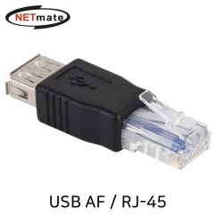 강원전자 넷메이트 USB AF / RJ-45 젠더