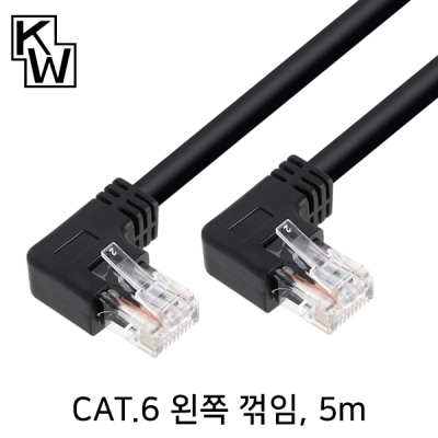 강원전자 KW CAT.6 UTP 랜 케이블 5m (왼쪽 꺾임)