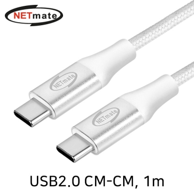 강원전자 넷메이트 USB2.0 CM-CM 케이블 1m (화이트) NM-UNC201W