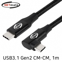 강원전자 넷메이트 NM-UNC301L USB3.1 Gen2 CM-CM 꺾임 케이블 1m