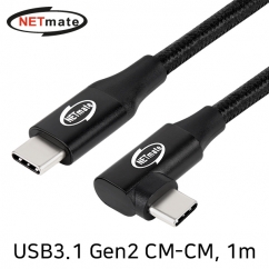 강원전자 넷메이트 USB3.1 Gen2 CM-CM 꺾임 케이블 1m