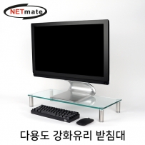 강원전자 넷메이트 다용도 강화유리 받침대(클리어/중)