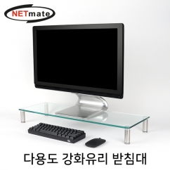 강원전자 넷메이트 다용도 강화유리 받침대(클리어/대)
