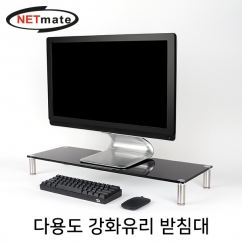 강원전자 넷메이트 다용도 강화유리 받침대(블랙/대)