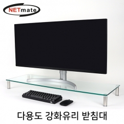 강원전자 넷메이트 다용도 강화유리 받침대(클리어/특대)