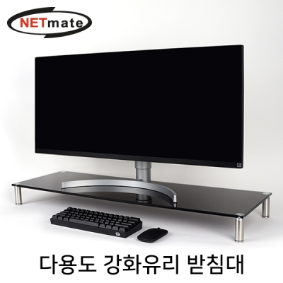 강원전자 넷메이트 다용도 강화유리 받침대(블랙/특대) NM-GCD04BN