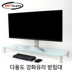 강원전자 넷메이트 다용도 강화유리 받침대(화이트/특대)