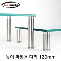 NETmate NM-GCDCN 다용도 강화유리 받침대 높이 확장용 다리 120mm