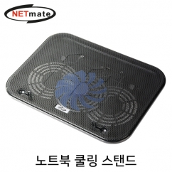 강원전자 넷메이트 노트북 쿨링 스탠드(120mm 쿨링팬)