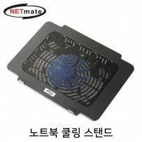 NETmate NM-LTC02 노트북 쿨링 스탠드(120mm 쿨링팬)