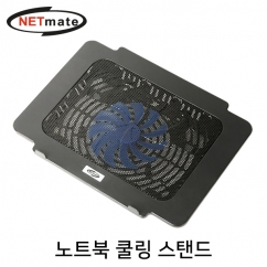 강원전자 넷메이트 NM-LTC02 노트북 쿨링 스탠드(120mm 쿨링팬)