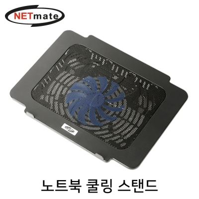 강원전자 넷메이트 노트북 쿨링 스탠드(120mm 쿨링팬)