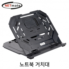 NETmate NM-LTS02 노트북 스마트폰 거치대 세트