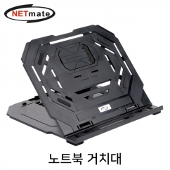 강원전자 넷메이트 노트북 스마트폰 거치대 세트