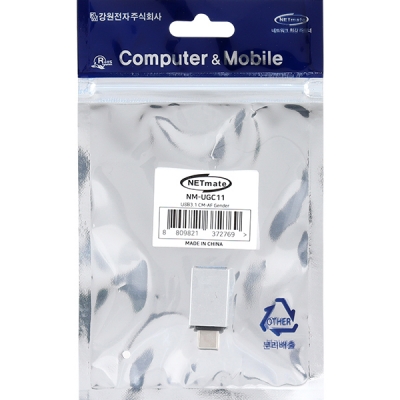 강원전자 넷메이트 NM-UGC11 USB3.1 CM-AF 젠더