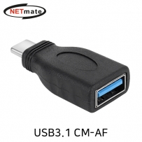 NETmate NM-UGC12 USB3.1 CM-AF 젠더
