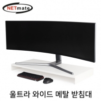 강원전자 넷메이트 울트라 와이드 메탈 받침대 (900x400x80mm/화이트)