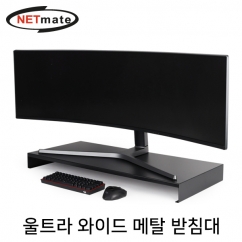강원전자 넷메이트 울트라 와이드 메탈 받침대 (900x400x80mm/블랙)