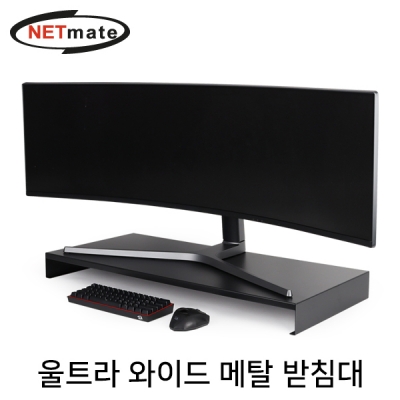 강원전자 넷메이트 울트라 와이드 메탈 받침대 (900x400x80mm/블랙)