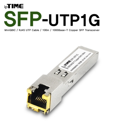 ipTIME(아이피타임) SFP-UTP1G SFP RJ-45 모듈(RJ-45/100m)